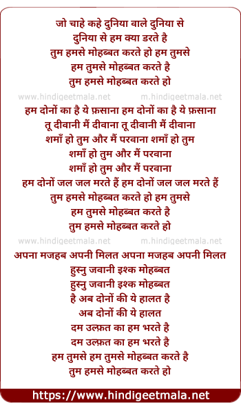 lyrics of song Tum Humse Humse Mohabbat Karte Ho