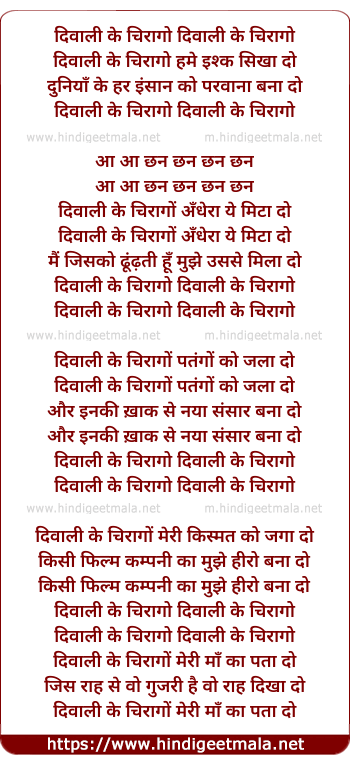 lyrics of song Diwali Ke Chirago Hume Ishq Sikha De