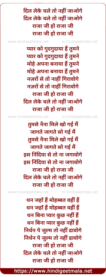 lyrics of song Dil Leke Chale To Nahi Jaaoge