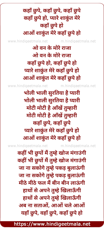lyrics of song Kaha Chupe Ho