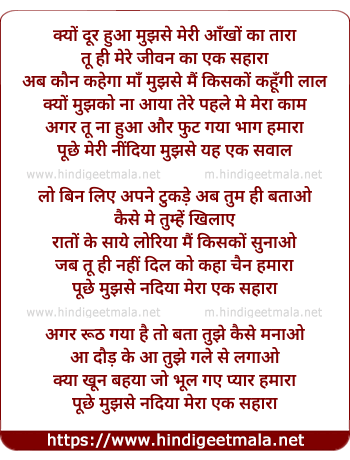 lyrics of song Kyu Door Hua Mujhse