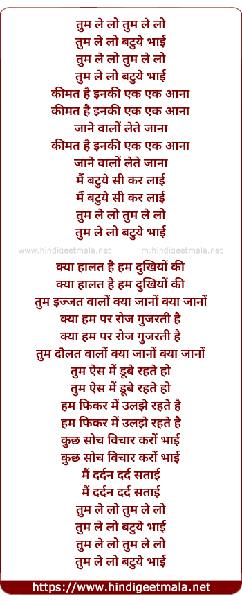 lyrics of song Tum Le Lo