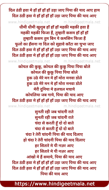 lyrics of song Dil Thandi Hawa Me Ha Ha Ha Uda Jaye