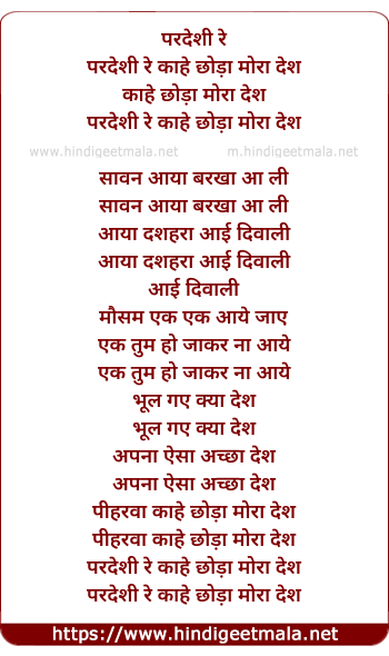 lyrics of song Pardesi Re