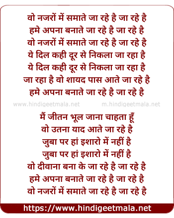 lyrics of song Wo Nazro Me Samate
