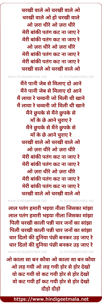 lyrics of song Charkhi Wale O
