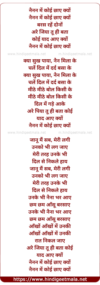 lyrics of song Nainan Me Koi Chaye Kyu