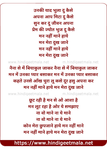 lyrics of song Unki Yaad Bhula Du Kaise