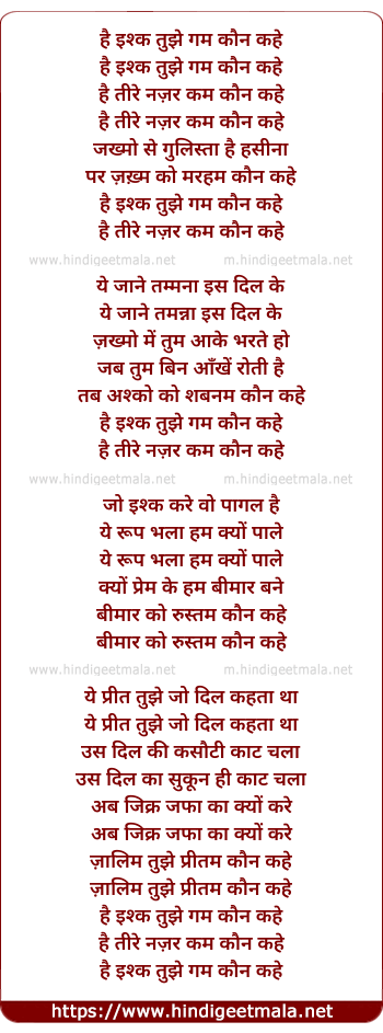 lyrics of song Aye Saki Tujhe