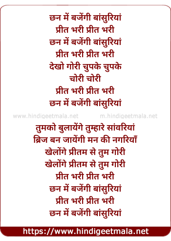 lyrics of song Tumhe Sajan Manaye