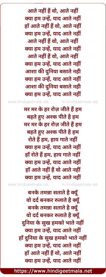 lyrics of song Aate Nahi Wo Kya Hum Unhe Yad Aate Hai