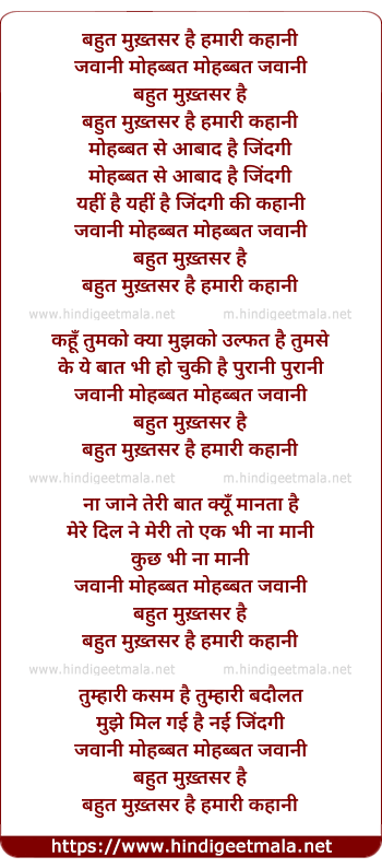 lyrics of song Bahut Mukhtasar Hai Hamari Kahani