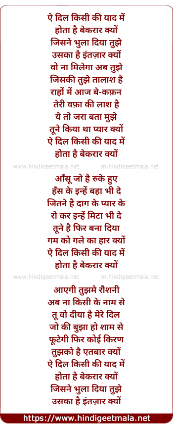 lyrics of song Dil Yaad Me Kisi Ki