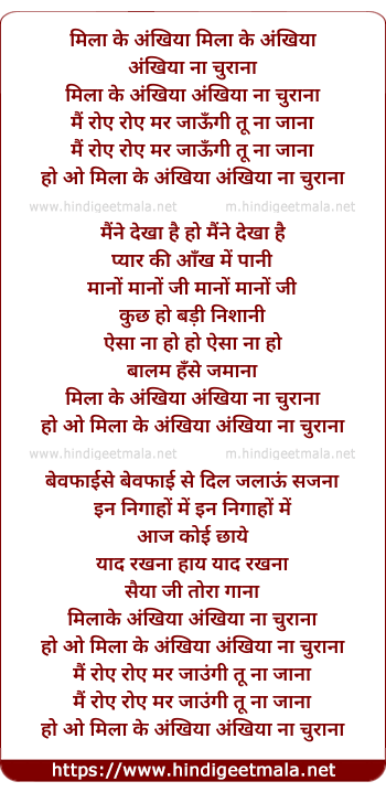 lyrics of song Mila Ke Ankhiya