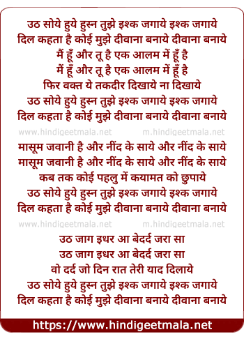 lyrics of song Uth Soye Huye Husn Tujhe