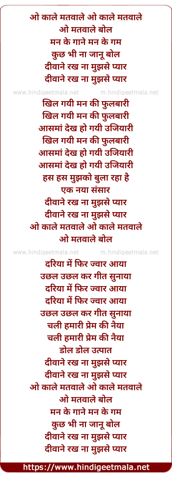 lyrics of song O Kali Matwali