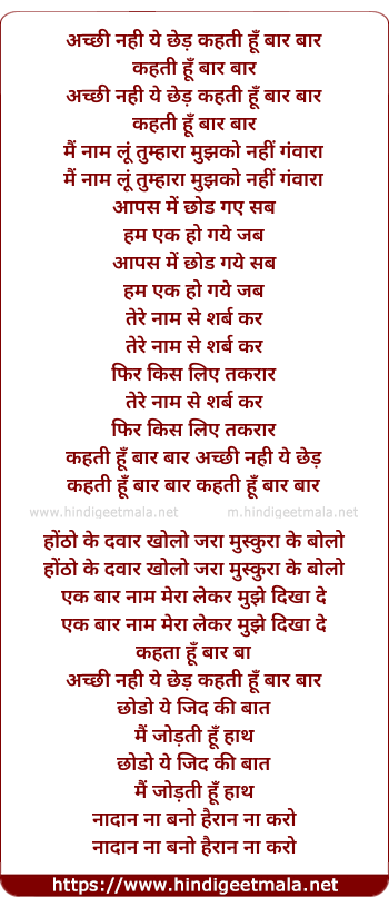 lyrics of song Acchi Nahi Ye Chhed