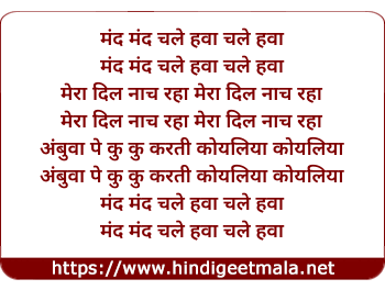 lyrics of song Mand Mand Chale Hawa
