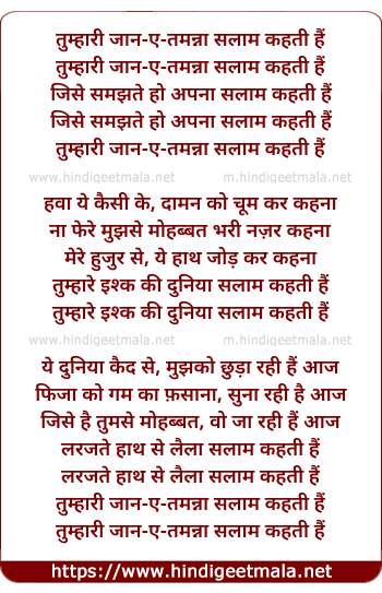 lyrics of song Tumhari Jane Tamanna