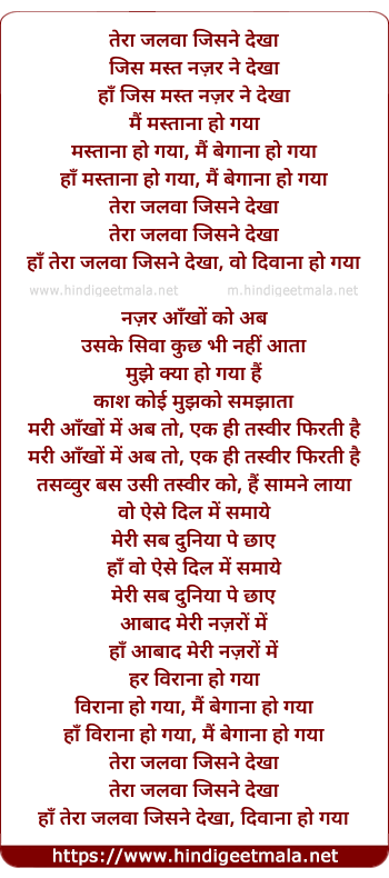 lyrics of song Tera Jalwa Jisne Dekha