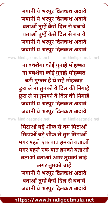 lyrics of song Jawani Ye Bharpur Dilkash Adaye