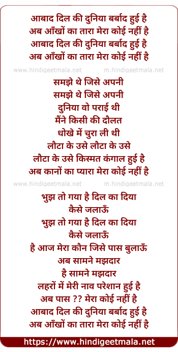 lyrics of song Aabad Dil Ki Duniya