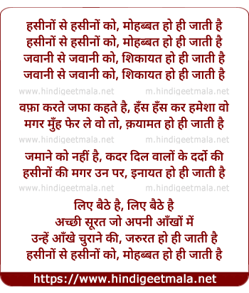 lyrics of song Hasino Se Hasino Ko