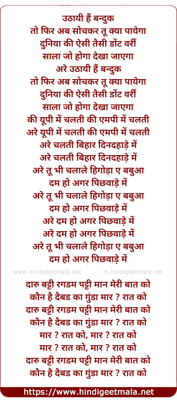lyrics of song Up Me Chalti