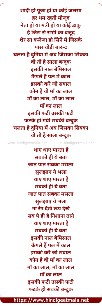 lyrics of song Bandook ( Remix)