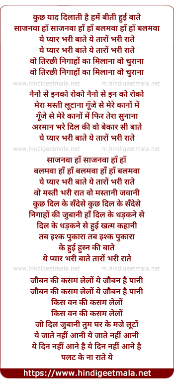 lyrics of song Kuch Yaad Dilati Hai