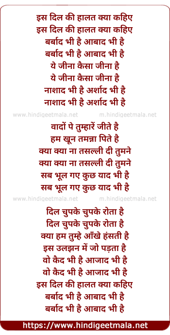 lyrics of song Is Dil Ki Halat Kya Kahiye