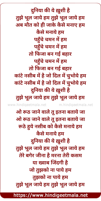 lyrics of song Duniya Ki Ye Khushi Hai