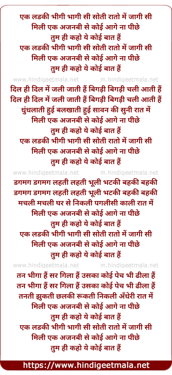 lyrics of song Ek Ladki Bheegi Bhaagi Si