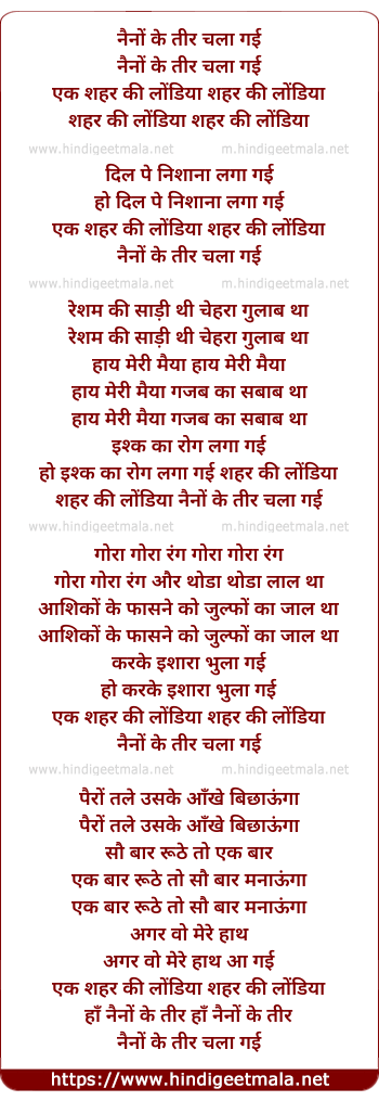 lyrics of song Naino Ke Teer Chala Gayi Ek Sahar Ki Londiya