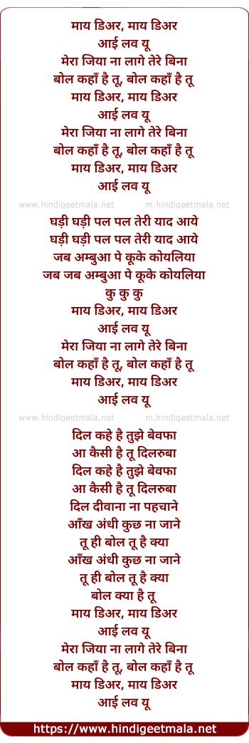 lyrics of song My Dear I Love You