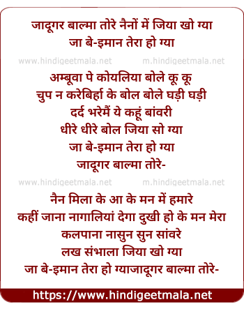 lyrics of song Tore Naina Me Jiya Kho Gaya