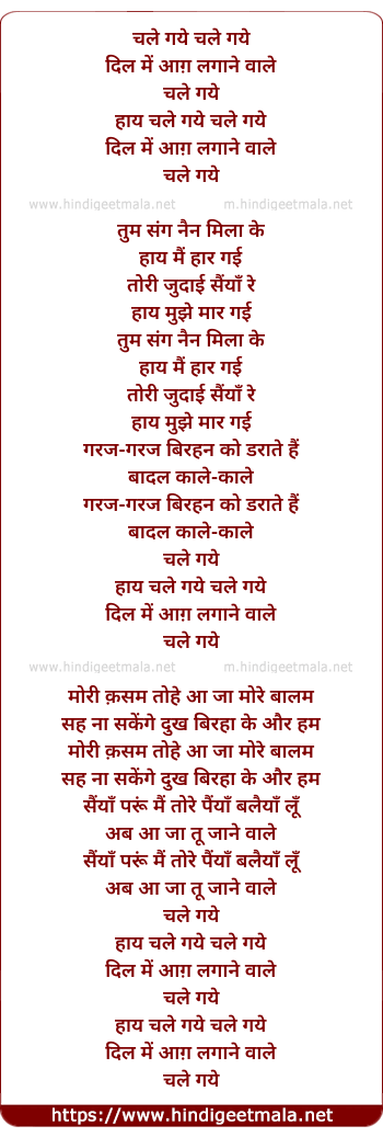 lyrics of song Dil Me Aag Lagane Wale