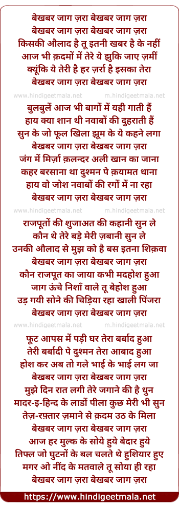 lyrics of song Bekhabar Jag Zara (Part - Ii)