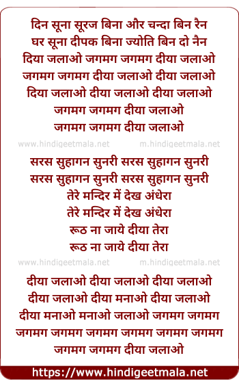 lyrics of song Din Suna Suraj Bin