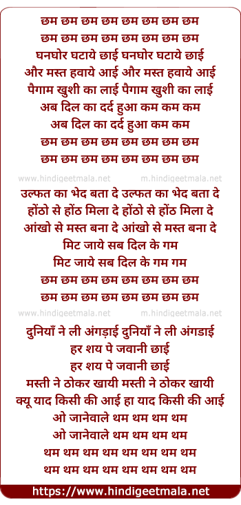 lyrics of song Ghanaghor Ghataye Chayi