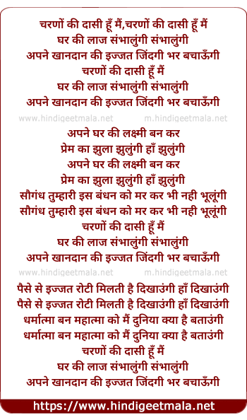 lyrics of song Charano Ki Daasi Hu Mai