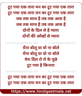 lyrics of song Toot Gaya Ek Tara Mann Ka