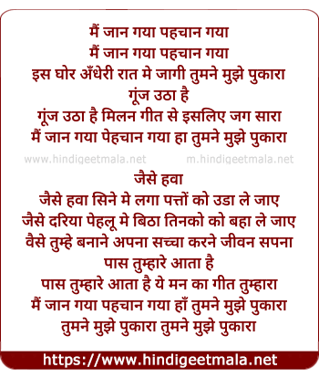 lyrics of song Mai Jaan Gaya Pehchan Gaya