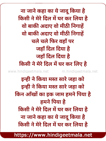 lyrics of song Na Jane Kaha Ka Ye Jadu