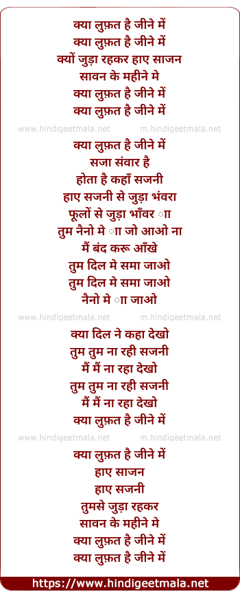 lyrics of song Kya Lutf Hai Jeene Me