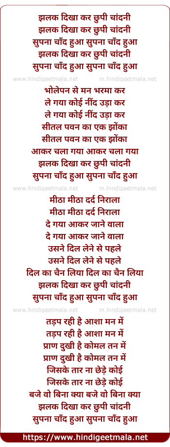 lyrics of song Jhalak Dikha Kar Chipi Chandni