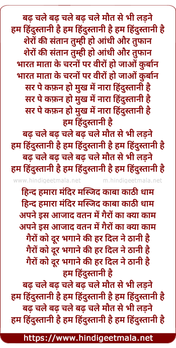 lyrics of song Badh Chale Maut Se Bhi Ladne