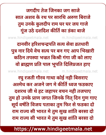 lyrics of song O Rani Maharani