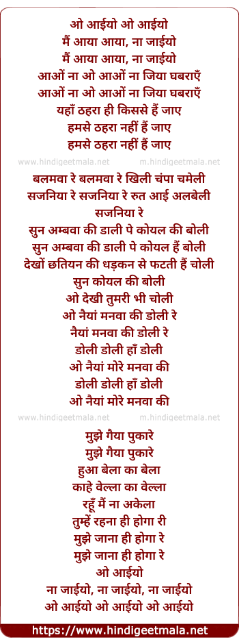 lyrics of song O Aayiyo Mai Aaya