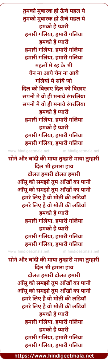 lyrics of song Tumko Mubarak Ho Oonche Mahal Ye (Version 1)